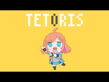 テトリス　covered*by ﾅｶ(中谷中)ﾀﾆｨ【歌ってみた】