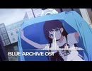 ブルーアーカイブOST222. Candy Step