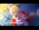 ブルーアーカイブOST215. Starry Sky