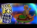 躁鬱マリオカート8デラックス part1