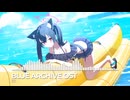 ブルーアーカイブOST221. U mak3 m3 smil3