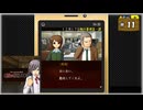 #11 探偵・癸生川凌介事件譚 Vol.14 螺旋の棺殺人事件【女性実況】【NSW】