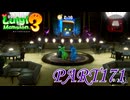 第38回テラータワー20F・#3【ルイージマンション3実況part171】