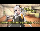 【第十回ボイスロイド非実況祭】【ボイスロイド茶番】このチャンネルにもあかりちゃんがやってきたぞ！