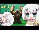 【ドラゴンクエスト3 HD-2D】つのきずは伝説へ ＃03【A.I.VOICE2実況】
