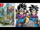 [実況]「ドラゴンクエストIII HD-2Dリメイク（NS）」実機で第13回 スーの村〜サマンオサ〜ランシール〜地球のへそでボス戦（スマホ撮影）