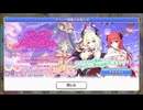 【プリンセスコネクト！Re:Dive】ラブ＆パニッシュメント　悪魔が届けるクリスマス 予告