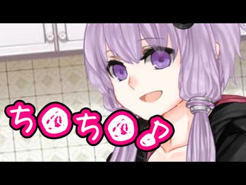 立派なモノをいっぱい生やしたいゆかりさん【あかりんアフター】