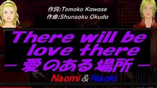 【Naomi＆Naoki】Ｔｈｅｒｅ ｗｉｌｌ ｂｅ ｌｏｖｅ ｔｈｅｒｅ －愛のある場所－【カバー曲】