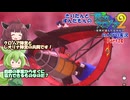 【ソフトウェアトーク実況】きりたんとずんだもんの風のクロノア2のんびり実況 その14　【風のクロノア2~世界が望んだ忘れもの~】