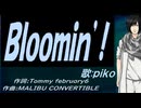 【PIKO】Ｂｌｏｏｍｉｎ’!【カバー曲】