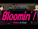 【Reiko＆Reiji】Ｂｌｏｏｍｉｎ’!【カバー曲】