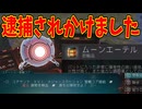 密輸品を持っていただけで指名手配になりました【No Man's Sky】#22