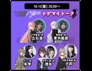 MyGO!!!!!×トゲナシトゲアリ 『トゲマイトーク』