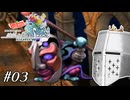 【アンサガ】アンリミテッド問題児 #03(ヴェント編03) - リベンジ、理不尽城【完全初見】