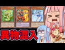 炎の剣士の正体に気づいた茜ちゃん　