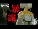 【メタファー：リファンタジオ】願わくば…【Metaphor: ReFantazio】part-47