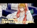 24.11.26/①『警察官の元彼とイケナイ関係に。』そうまくん