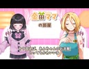 金苗ママの部屋4 音色暗