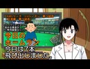 PIKARIリーグ　3rdシーズン　今日のホームラン　第74試合（交流戦14）