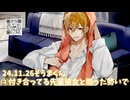 24.11.26/②『付き合ってる先輩彼女と酔った勢いで』そうまくん