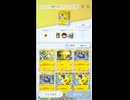 ポケモンカードポケット攻略：最強ピカチュウexデッキレシピ紹介@種ポケモンオンリーバージョン【ポケポケ】