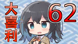 合成音声のみんなで大喜利62