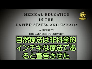 いまさら聞けないロックフェラー