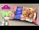 トップバリュの赤いヤツ「イタリアフェアで買った酸っぱ辛いスパゲティ（698円）」