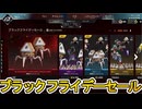 ブラックフライデーセール開始！ここだけの超激レア最強スキンを見逃すな！【プレステージスキン】【スーパーレジェンド】【コレクションイベント】【リーク】【APEX LEGENDS/エーペックスレジェンズ】