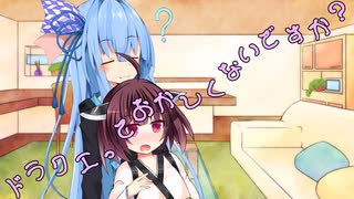 ことのはさんちの日常『ドラクエっておかしくないですか？』編【えーあいぼいす劇場】