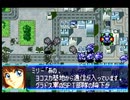 愚兄がスーパーロボット大戦Jを実況プレイ 第81話