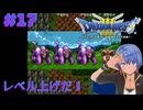 ドラゴンクエスト3実況プレイしてみた⭐️＃17【てぃきみ】