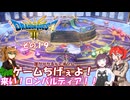 【ドラゴンクエスト３ HD-2D REMAKE】不幸村実況動画　その１９