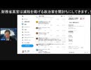 「減税に反対してる立憲民主党の政治家をなんとかして頂けないですかね？」ひろゆきさん。