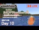 【カピバラハードコア6】道具進化の為の農地作り。【10日目】