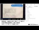 【#0119】「暗黒放送　朝6時に起きて朝マックに働きに片道1時間交通費無しで働く男放送」【2024/11/27】