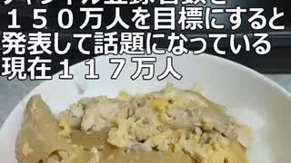 東海オンエアのてつやが個人チャンネルの目標を発表　2024.01.30