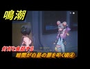 鳴潮　暗闇が白昼の扉を叩く頃④　灯灯と会話する　永夜が明ける時までVer.1.4追加ストーリー　＃４