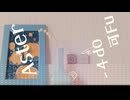 【LO-FI】シオン / -4℃ 【ボカロ】official audio