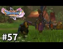 【ゆっくり実況】ドラゴンクエストⅪ S #57