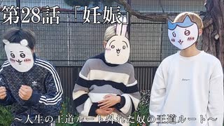 【再編集版】【旧】『ちいかわ』第28話「妊娠」