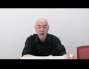 [2024年8月12日配信]百田尚樹チャンネル生放送 第378回【緊急避難場所】(前半無料)