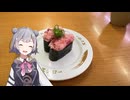 【食レポ】スシローの馬刺しネギトロ
