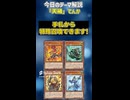 【1分でわかる遊戯王テーマ解説】天禍(てんか)【マスターデュエル-Yu-Gi-Oh!  Master Duel】