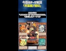 【1分でわかる遊戯王テーマ解説】天盃龍(てんぱいりゅう)/燦幻(さんげん)【マスターデュエル-Yu-Gi-Oh!  Master Duel】