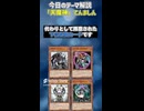 【1分でわかる遊戯王テーマ解説】天魔神(てんましん)【マスターデュエル-Yu-Gi-Oh!  Master Duel】