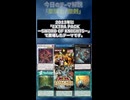 【1分でわかる遊戯王テーマ解説】聖騎士/聖剣【マスターデュエル-Yu-Gi-Oh!  Master Duel】