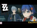 【陰陽】 ゼンレスゾーンゼロをプレイしてみた パート5