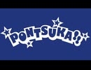 PONTSUKA!! 2024/11/22